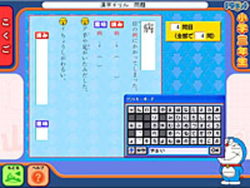 漢字ドリル