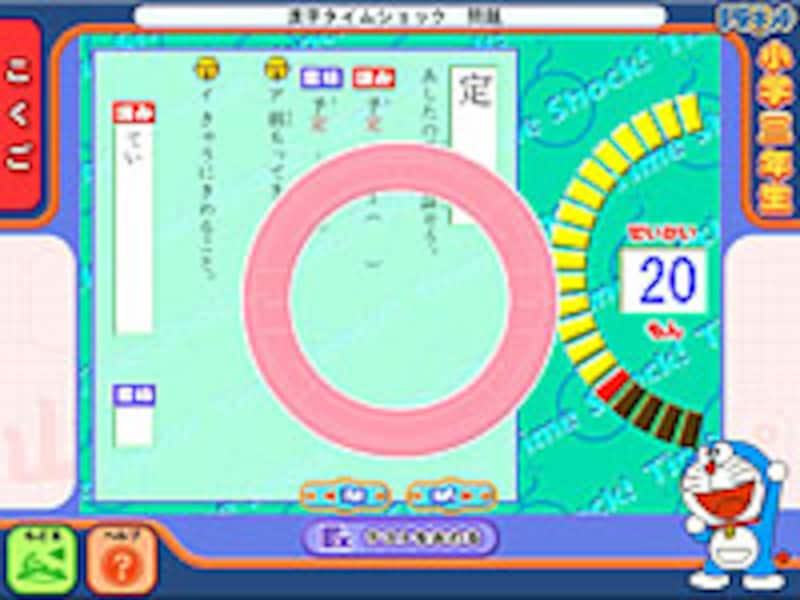 漢字タイムショック