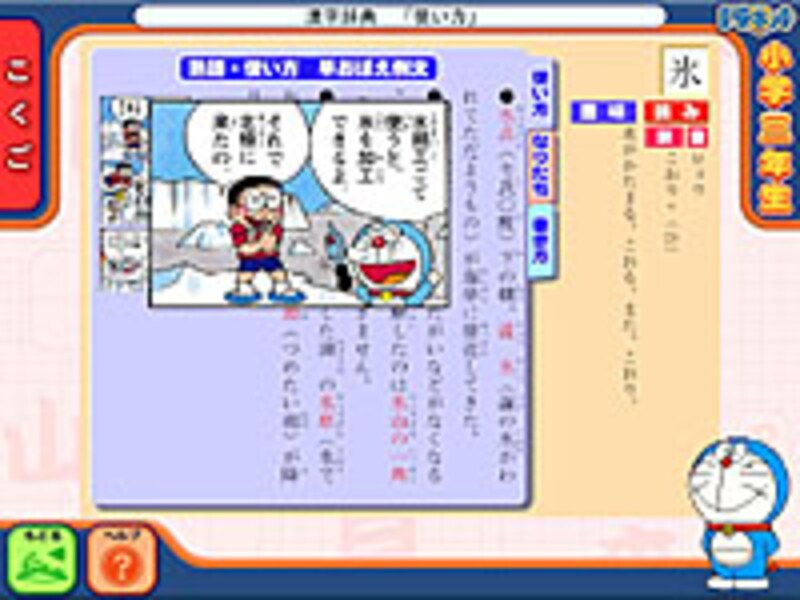 漢字辞典