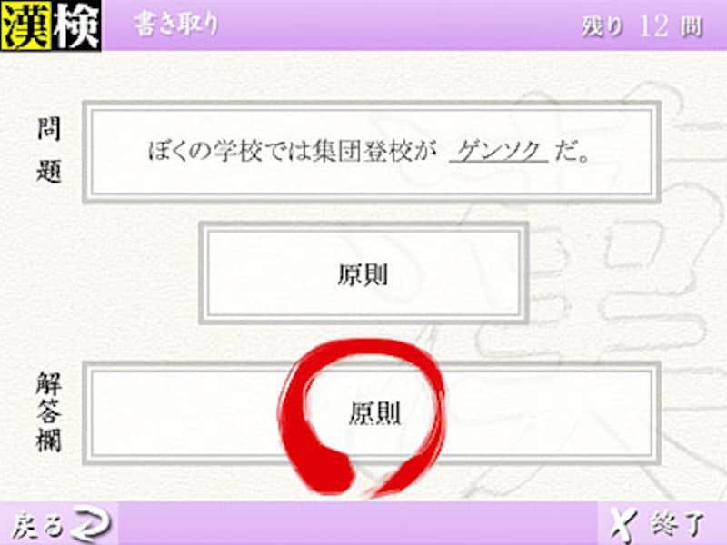 カタカナ部分を漢字に直す書き取り問題は計300問と充実