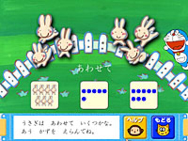 2 2 キッズソフト 入学準備に最適 ドラネットキッズ ドラえもんとかずであそぼう 子供とインターネット All About 2 2 キッズソフト 入学準備に最適 ドラネットキッズ ドラえもんとかずであそぼう 子供とインターネット All About