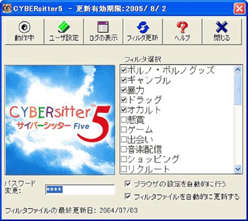 32項目のフィルタを自由に選択可能、禁止用語の登録も