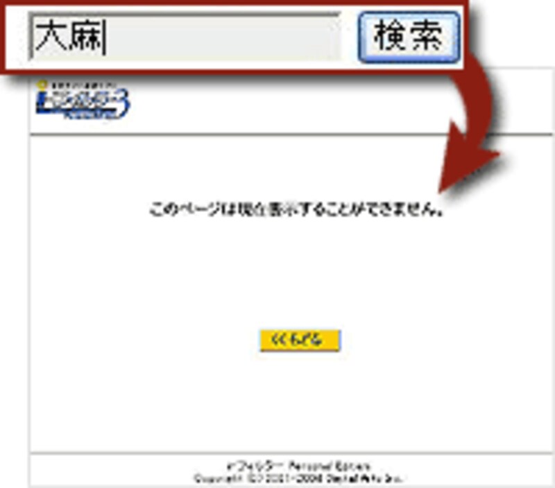 有害情報は設定画面で遮断