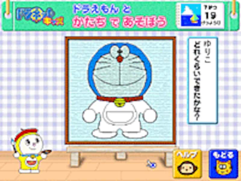 2 2 キッズソフト 入学準備に最適 ドラネットキッズ ドラえもんとかたちであそぼう 子供とインターネット All About