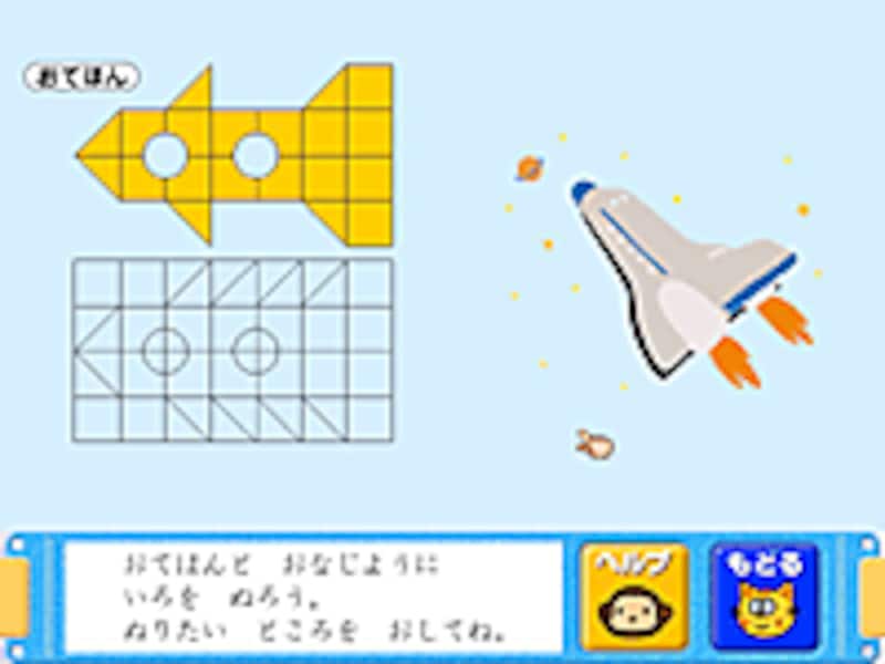 マウスクリックでマスを塗ってみよう