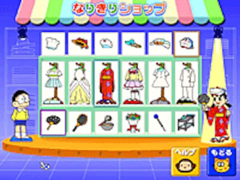 なりきりショップ