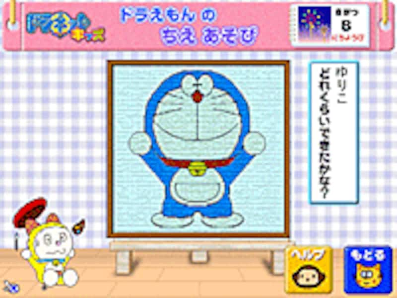 わかりやすいイラスト式せいせきひょう