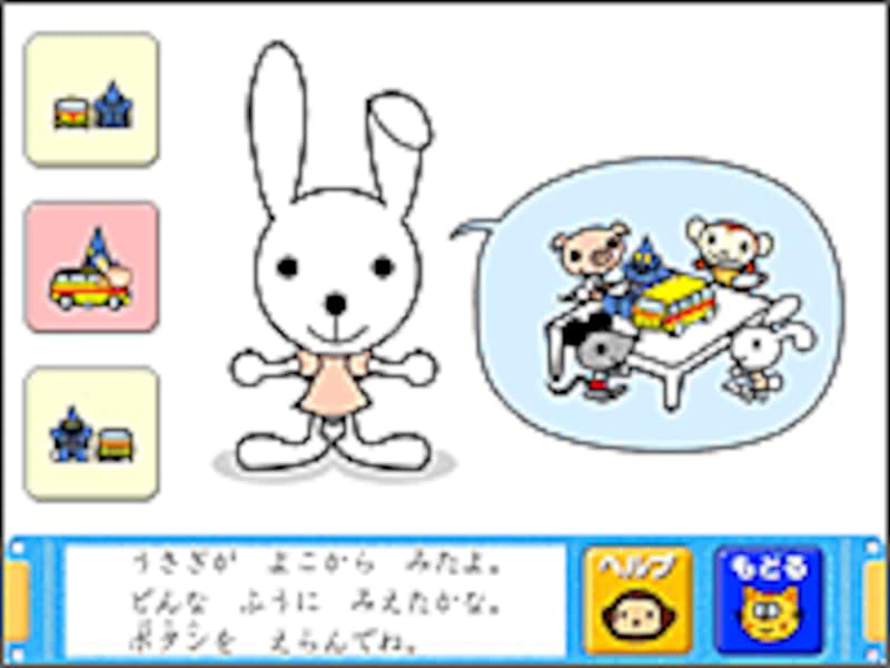 あてっこあてっこ