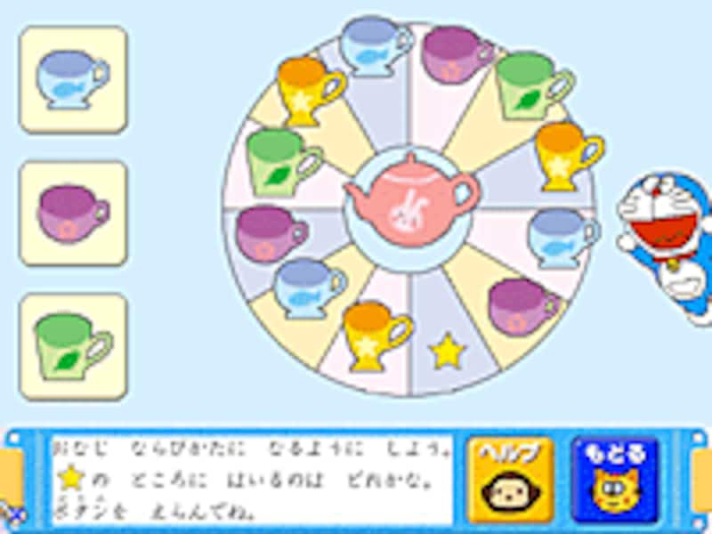 じゅんばんじゅんばん