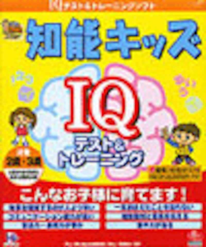 知能キッズ2歳・3歳パッケージ画像