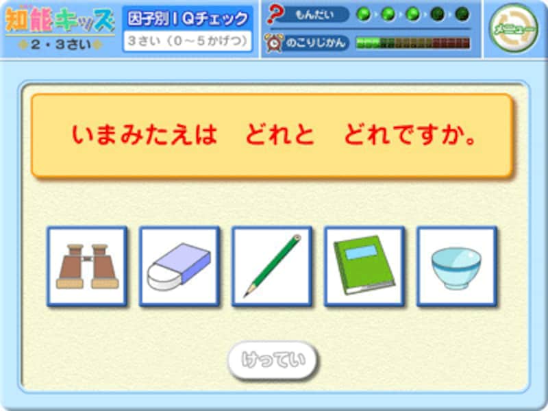 合計30問出題される因子別IQチェックテスト