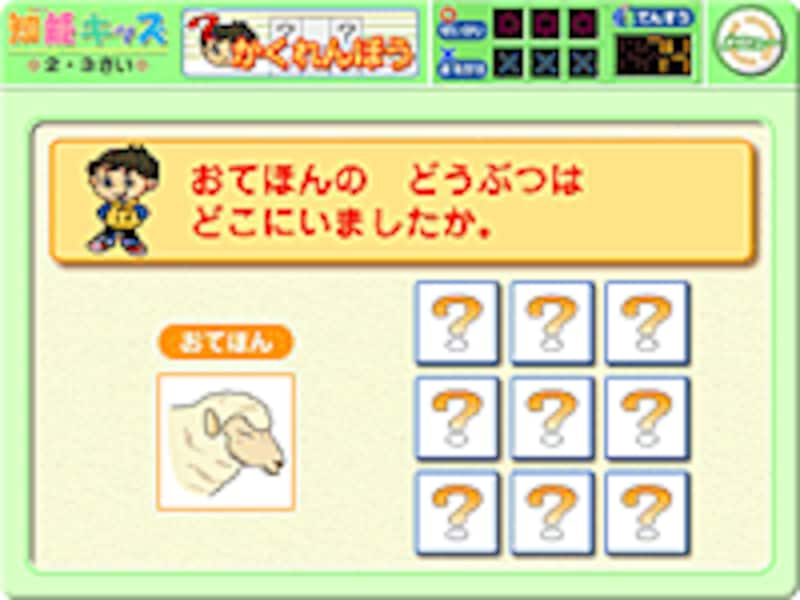 図形－かくれんぼう