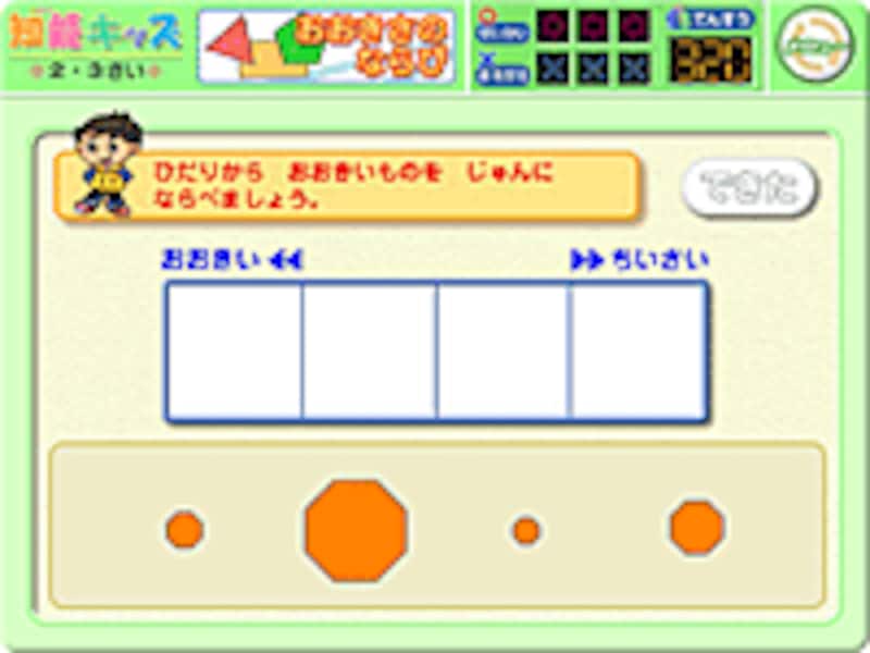 図形－おおきさのならび