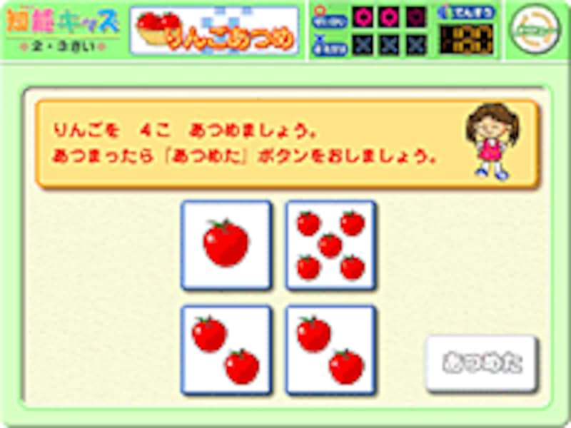 記号－りんごあつめ