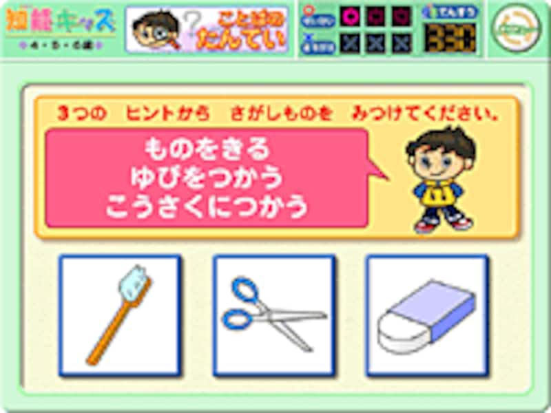 2 2 キッズソフト Iqテストで効果的な知能トレーニング 知能キッズ4歳 6歳 子供とインターネット All About