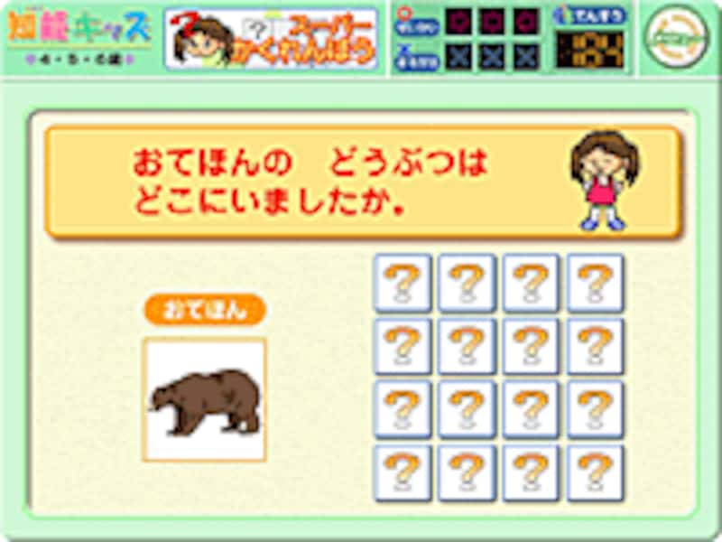 図形－スーパーかくれんぼう