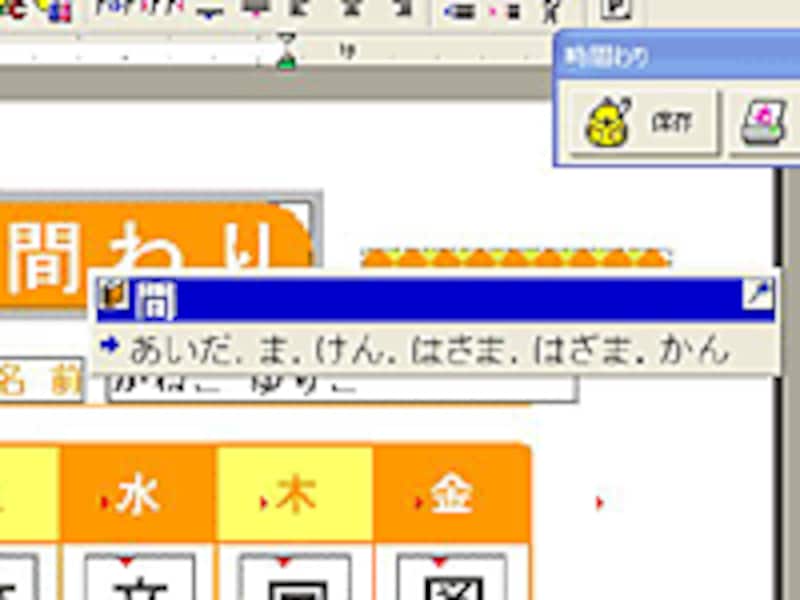 読み方が分からない漢字はドクターマウスで触れれば解決