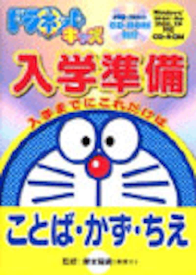 ドラネットキッズ入学準備パッケージ画像