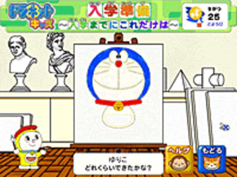 わかりやすいイラスト式せいせきひょう