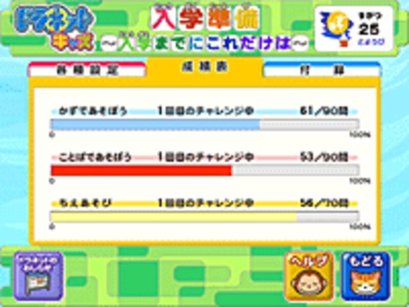学習した問題数と正解率も成績表でチェック