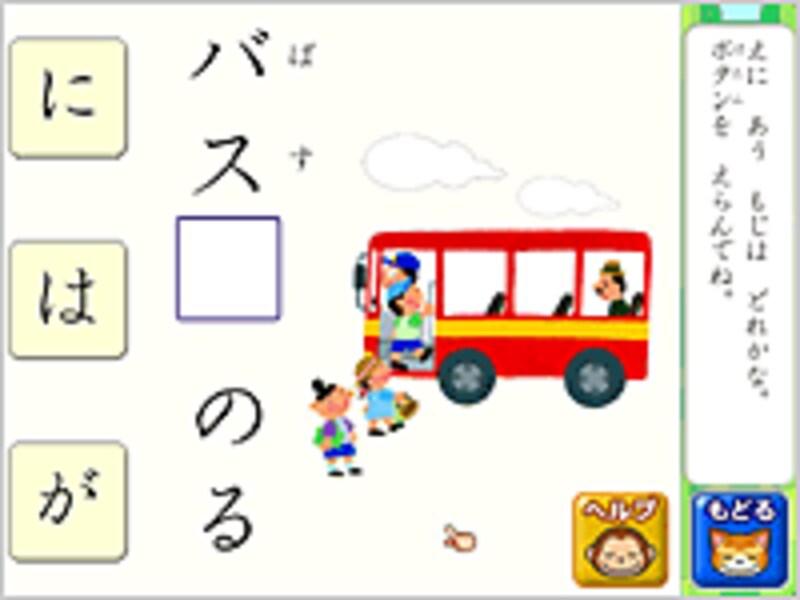 2 2 キッズソフト 入学前に押さえたいポイントを凝縮 ドラネットキッズ入学準備 子供とインターネット All About