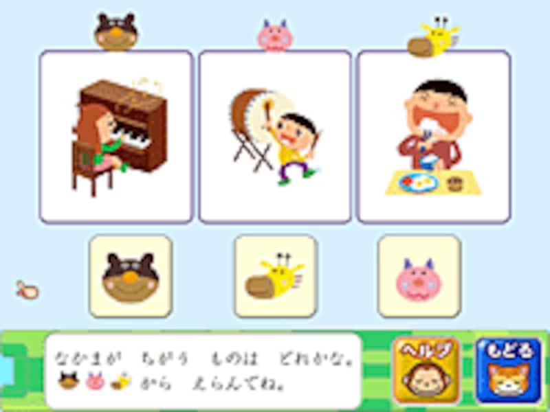 なかまが違うのはどれかな