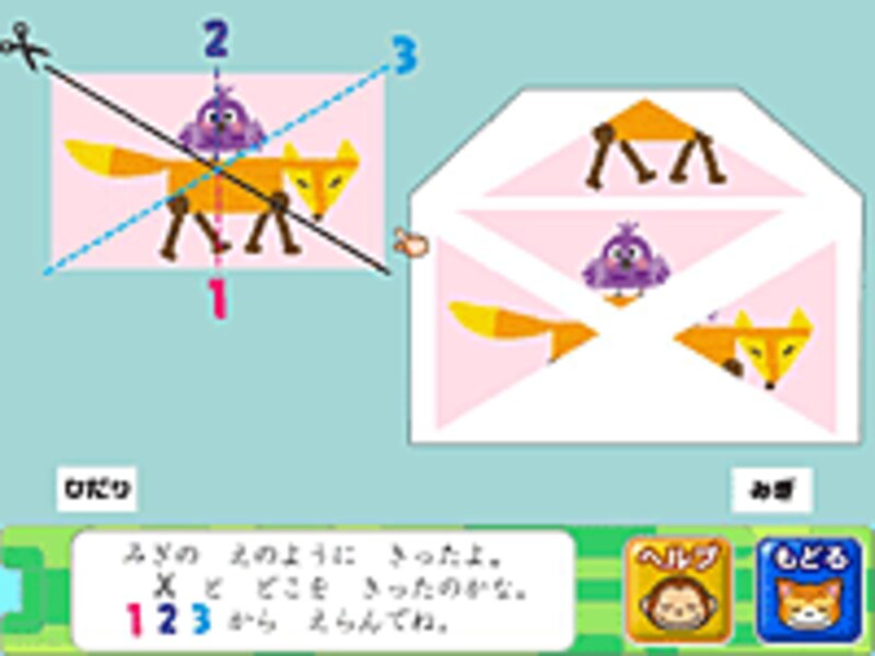 どうやって切ったのかな