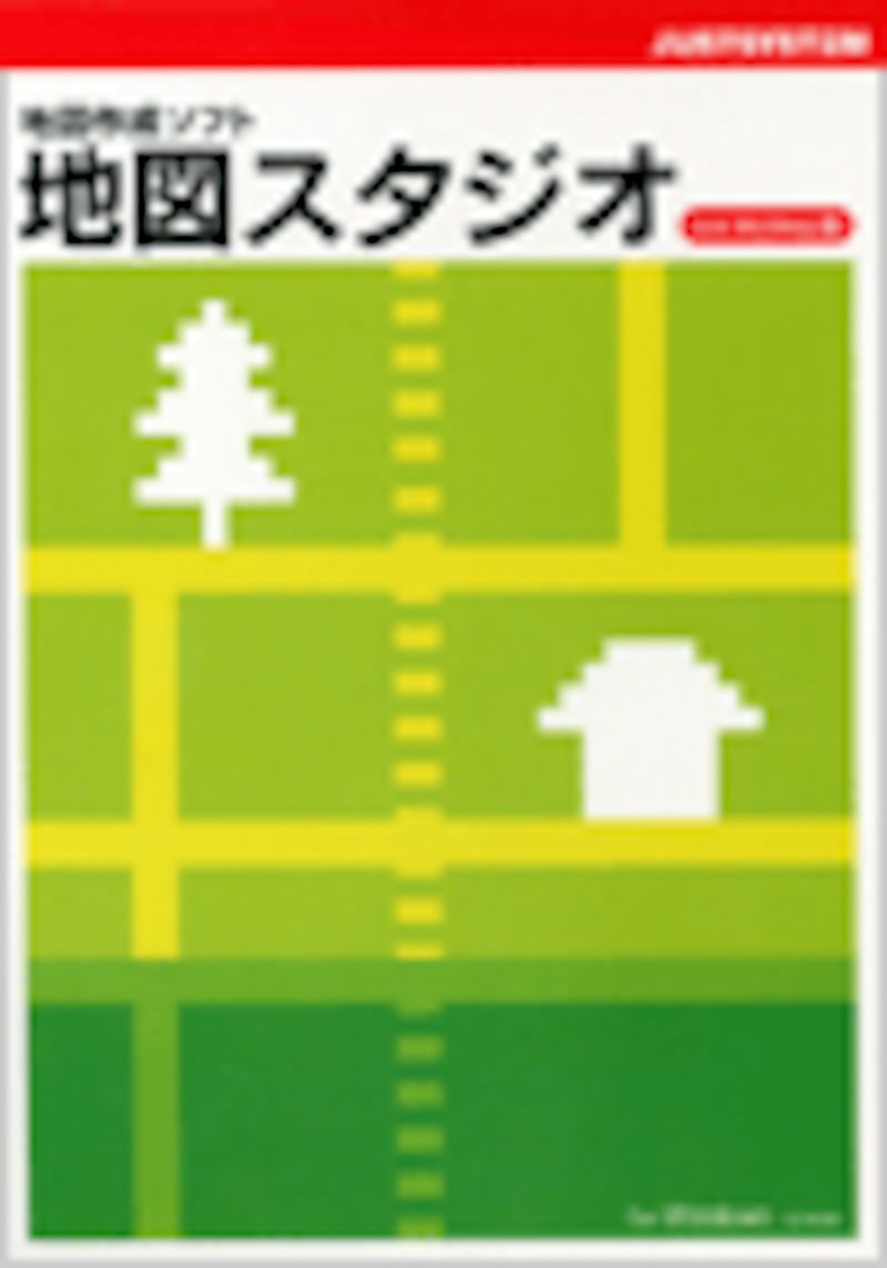 地図スタジオパッケージ画像