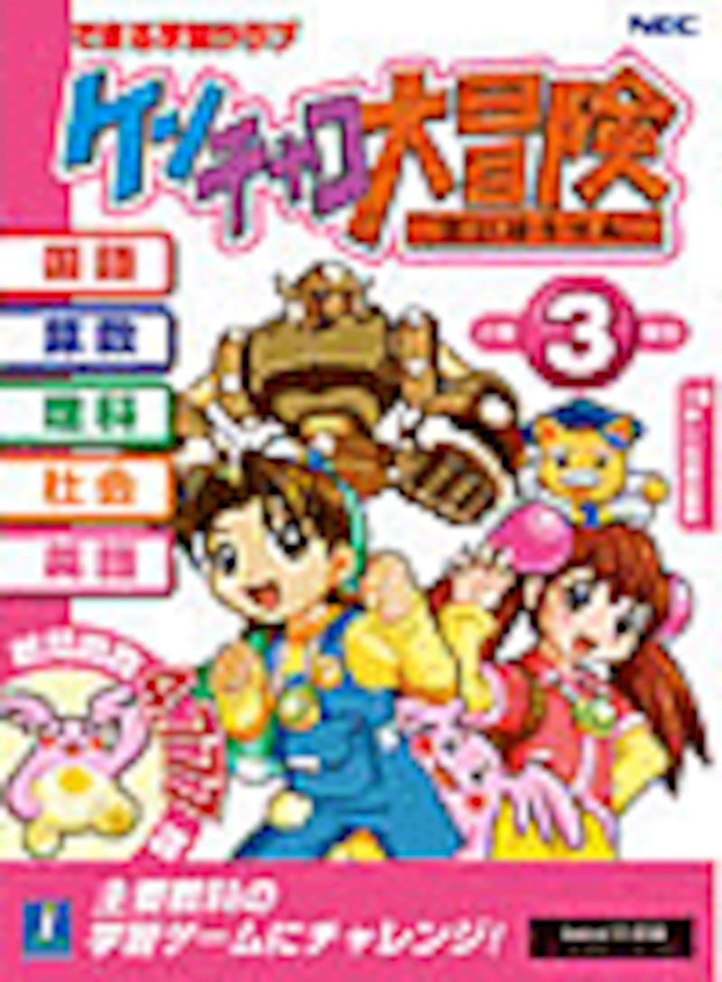 ケンチャコ大冒険パッケージ画像