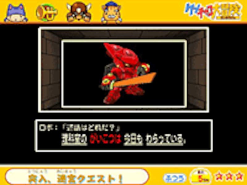 突入、迷宮クエスト!