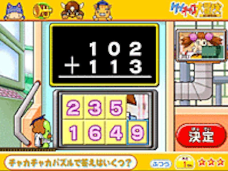 チャカチャカパズルで答えはいくつ?