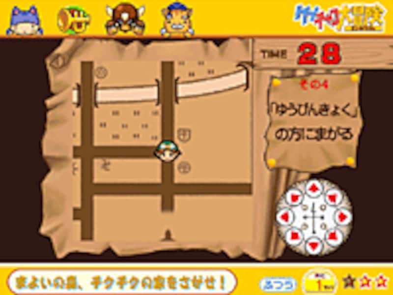 まよいの森、チクチクの家をさがせ!