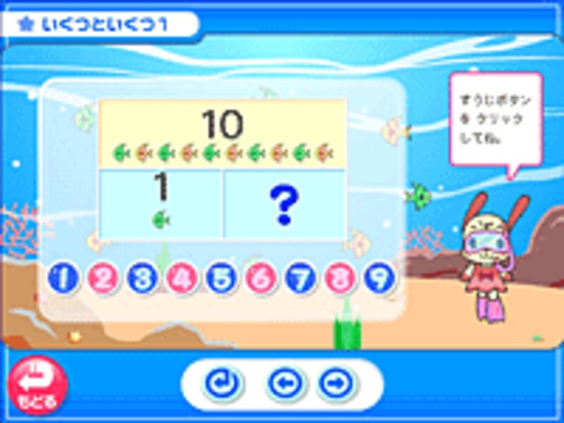 2 2 キッズソフト ステップ方式で考える力も身につく すきすき さんすう 小学1年 子供とインターネット All About