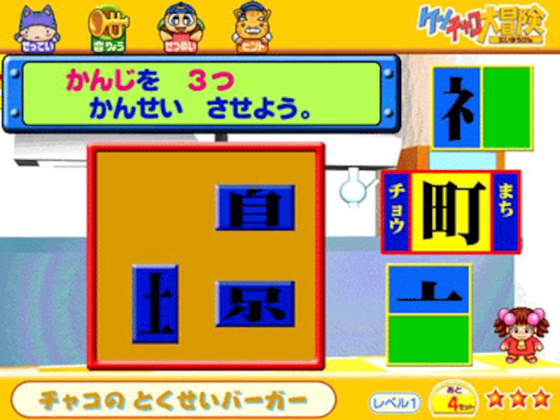 キッズソフト 現役教師による問題で力をつけよう ケンチャコ大冒険小学2年生 05 子供とインターネット All About キッズソフト 現役教師による問題で力をつけよう ケンチャコ大冒険小学2年生 05 子供とインターネット All About