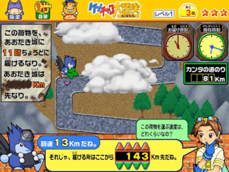 キッズソフト 現役教師による問題で力をつけよう ケンチャコ大冒険小学6年生 05 子供とインターネット All About