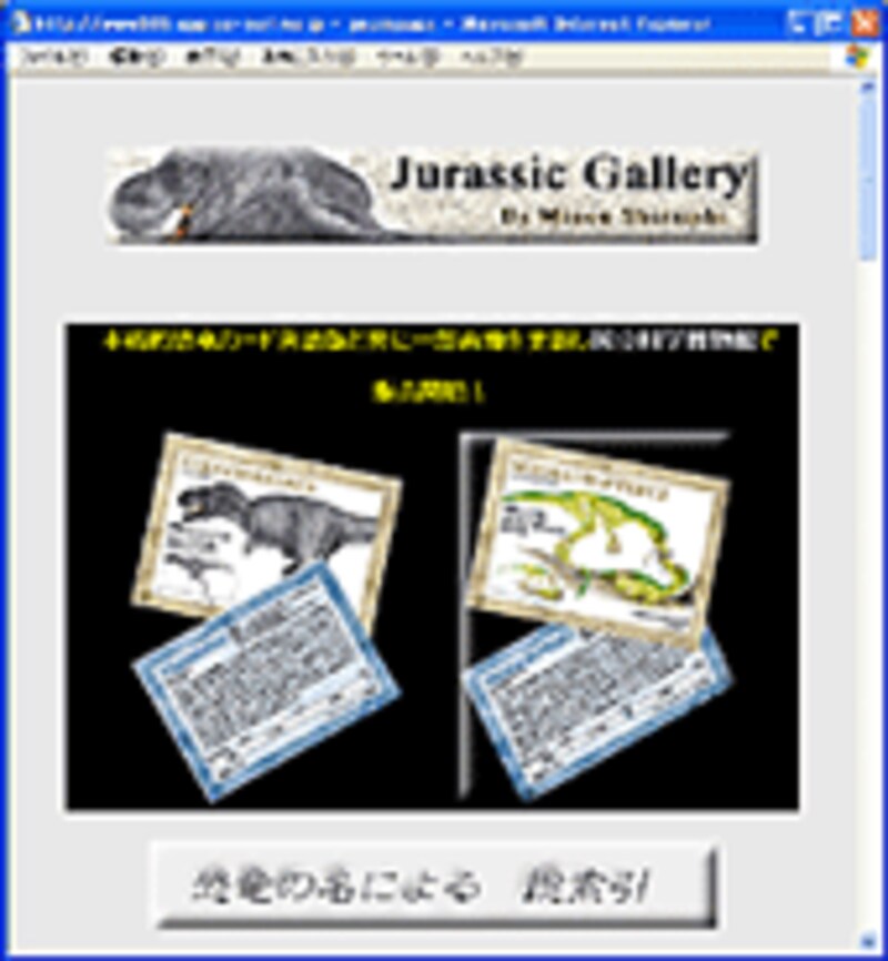 Jurassic Gallery
