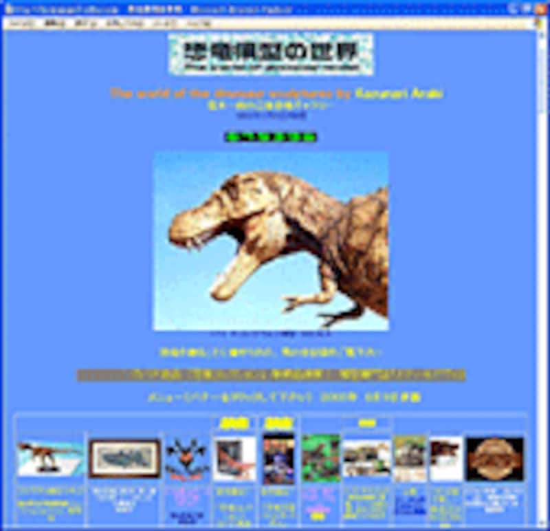 保障できる 3/4 [子供と 恐竜図鑑サイトで、恐竜博士になろう！ 財布・ケース・小物入れ