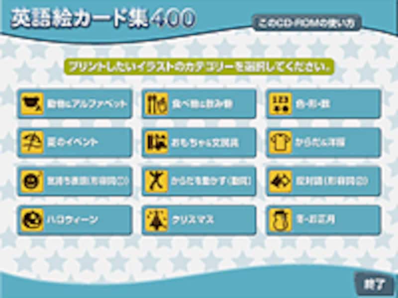 まずは印刷したいカードのジャンルを選択