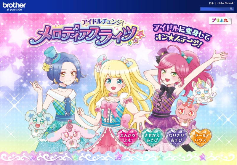 着せ替え人形 紙 無料 ダウンロード ペーパークラフト　brother アイドルチェンジ！メロディアスライツ