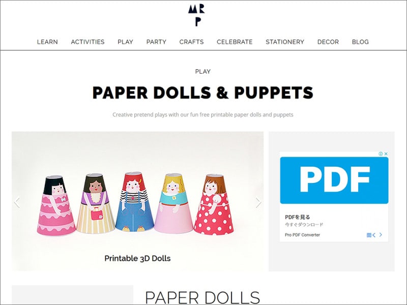 着せ替え人形 紙 無料 ダウンロード ペーパークラフト　MRP Paper Dolls & Puppets