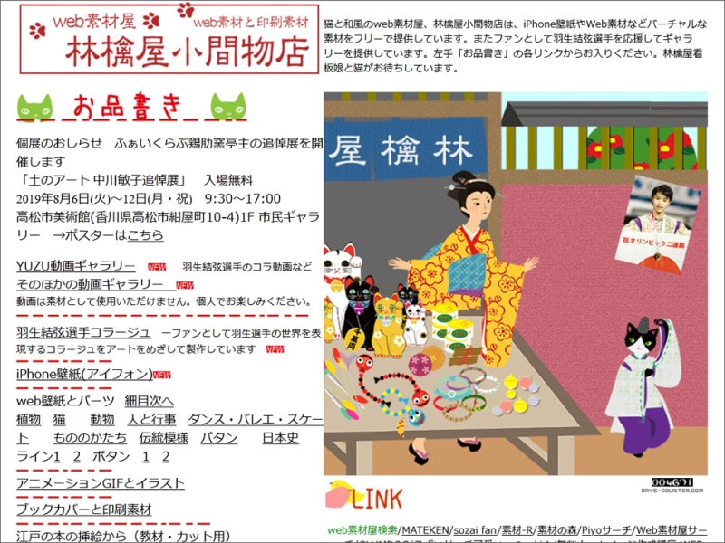 着せ替え人形 紙 無料 ダウンロード ペーパークラフト　林檎屋小間物店 猫の着せ替え遊び