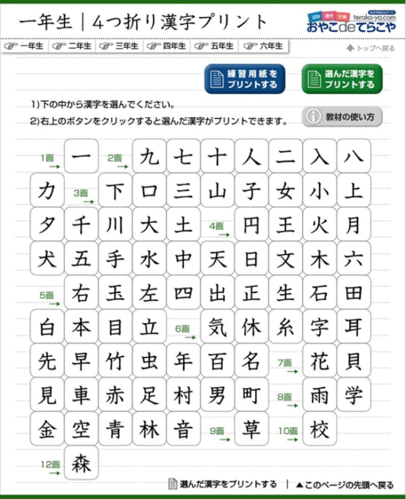 ⭐️新学期⭐️小学校1.2.3.4年生の漢字 全642字 お手本＆練習用紙 小学4年生 漢字練習プリント (25)～(51)（新学習指導要領対応