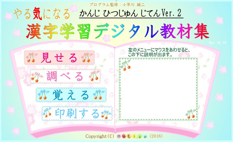1年生、2年生の漢字プリント&漢字一覧表ダウンロード&印刷無料　漢字筆順辞典