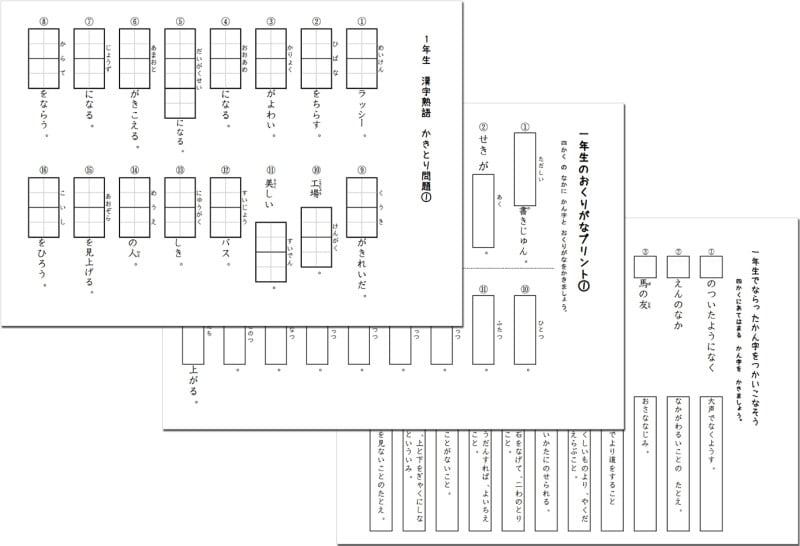 1年生、2年生の漢字プリント&漢字一覧表ダウンロード&印刷無料　すたろぐ