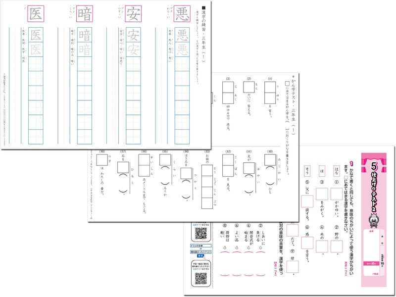 漢字練習プリント 小学3年生4年生 ちびむすドリル 小学3年生の漢字練習・テスト プリント・小学4年生の漢字練習・テスト プリント
