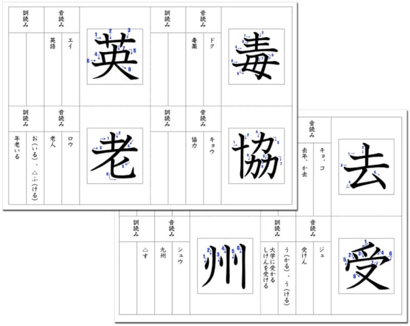 漢字練習プリント 小学3年生4年生 漢字4文字を選んで印刷できるから苦手克服にぴったり