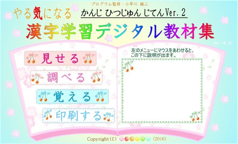 漢字練習プリント 小学3年生4年生 漢字筆順辞典