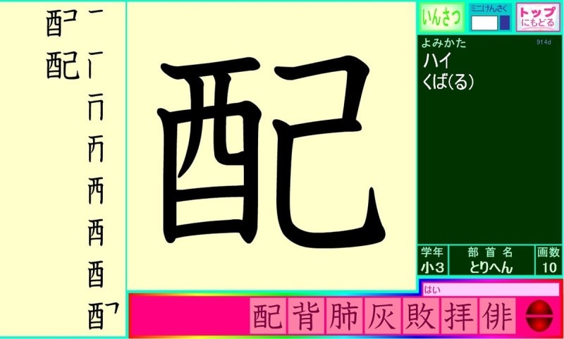 漢字練習プリント 小学3年生4年生 スマホやタブレットでも見やすい大きなフォント