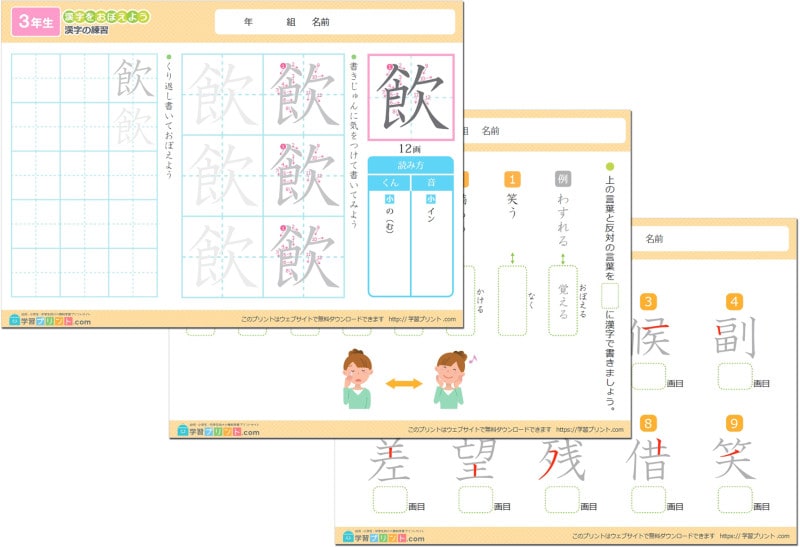 漢字練習プリント 小学3年生4年生 学習プリント.com 漢字