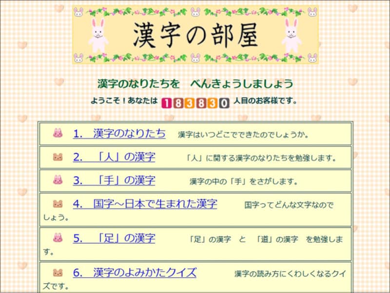 5年生で習う漢字、6年生で習う漢字 漢字プリント・練習 漢字の部屋